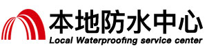 苏州防水补漏公司